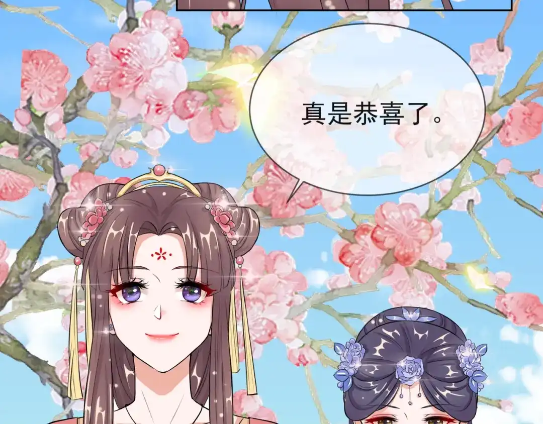 《王妃的成长攻略》1.13 宁王与逍遥王 第2页