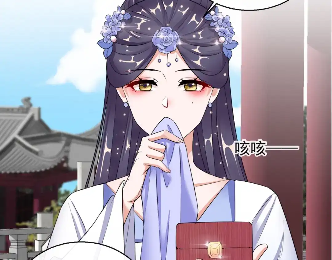 《王妃的成长攻略》1.13 宁王与逍遥王 第14页