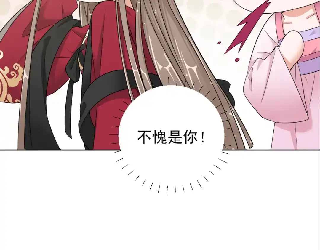 《王妃的成长攻略》1.13 宁王与逍遥王 第41页