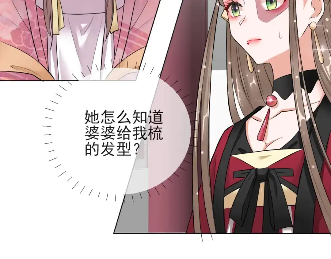 《王妃的成长攻略》1.13 宁王与逍遥王 第8页