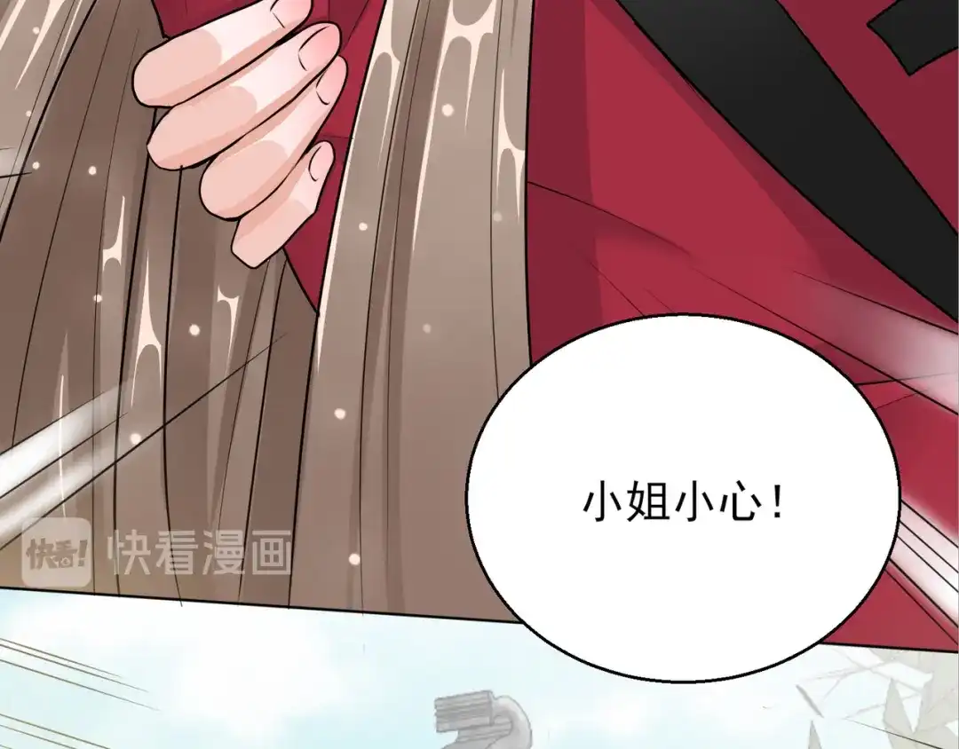 《王妃的成长攻略》1.13 宁王与逍遥王 第48页