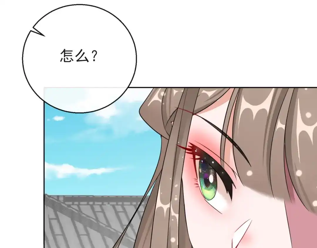 《王妃的成长攻略》1.13 宁王与逍遥王 第59页
