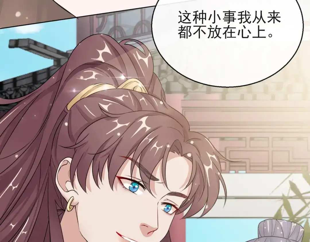 《王妃的成长攻略》1.13 宁王与逍遥王 第82页