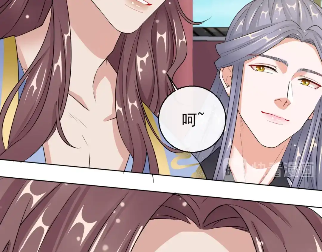 《王妃的成长攻略》1.13 宁王与逍遥王 第83页
