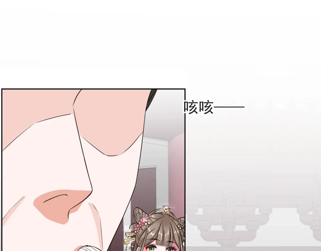 《王妃的成长攻略》1.13 宁王与逍遥王 第21页