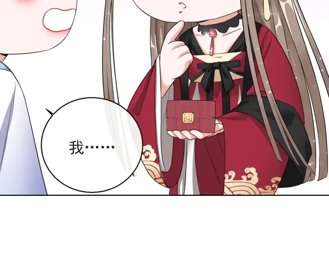 《王妃的成长攻略》1.13 宁王与逍遥王 第17页