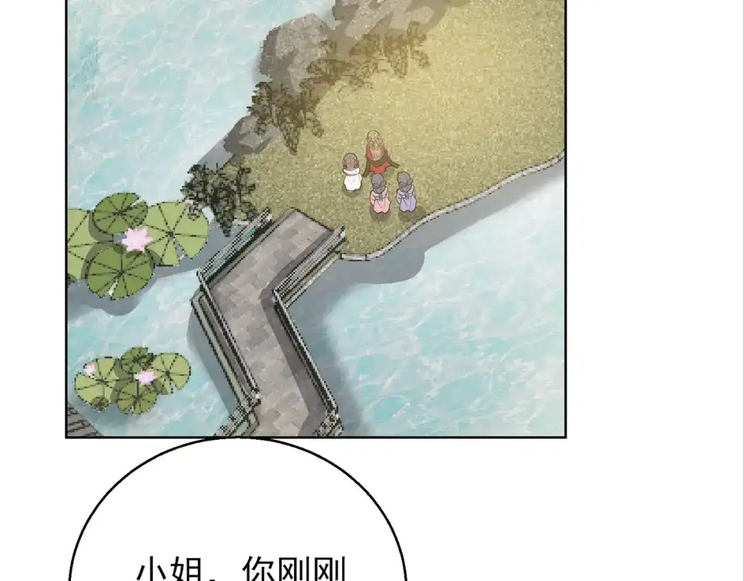 《王妃的成长攻略》1.13 宁王与逍遥王 第34页