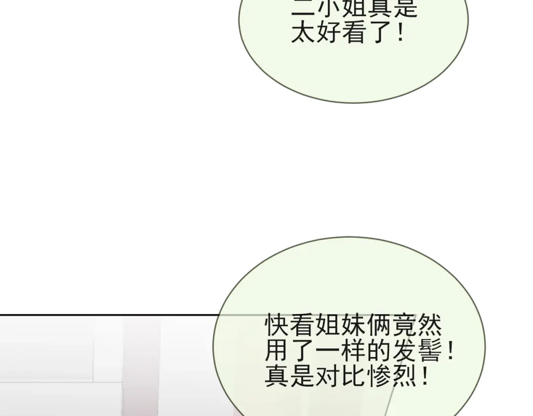 《王妃的成长攻略》1.13 宁王与逍遥王 第6页