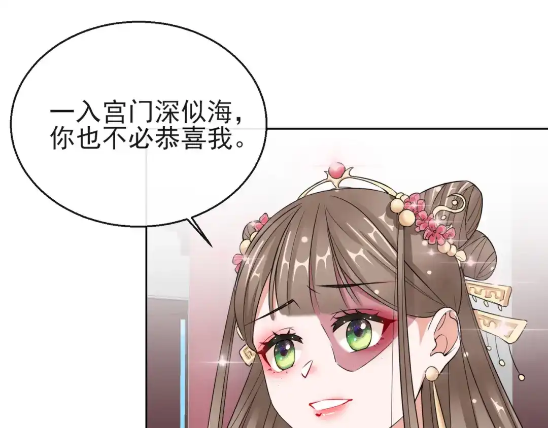 《王妃的成长攻略》1.13 宁王与逍遥王 第10页