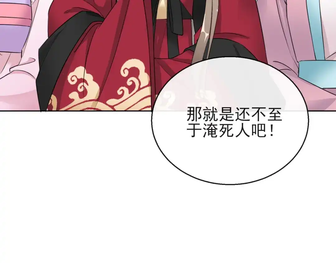 《王妃的成长攻略》1.13 宁王与逍遥王 第58页