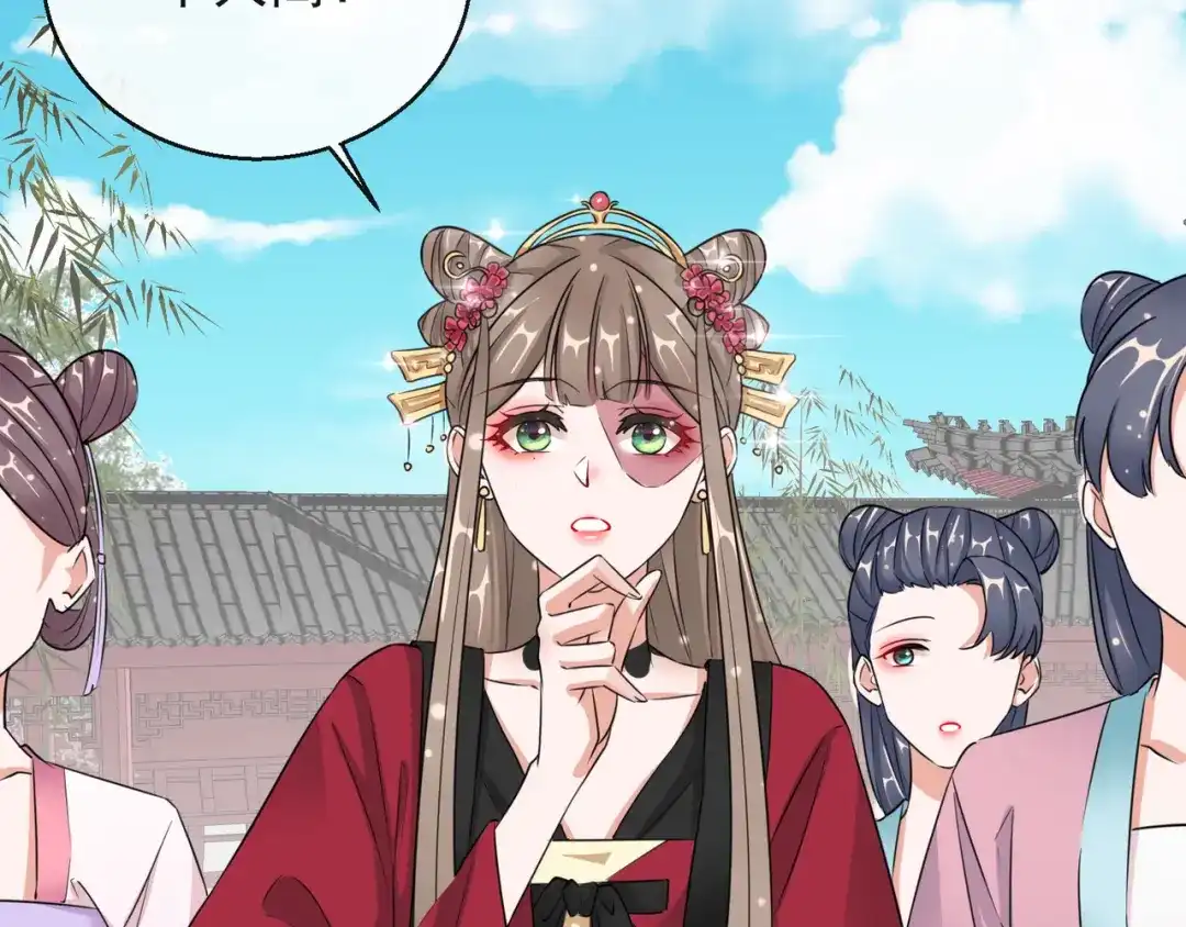 《王妃的成长攻略》1.13 宁王与逍遥王 第57页