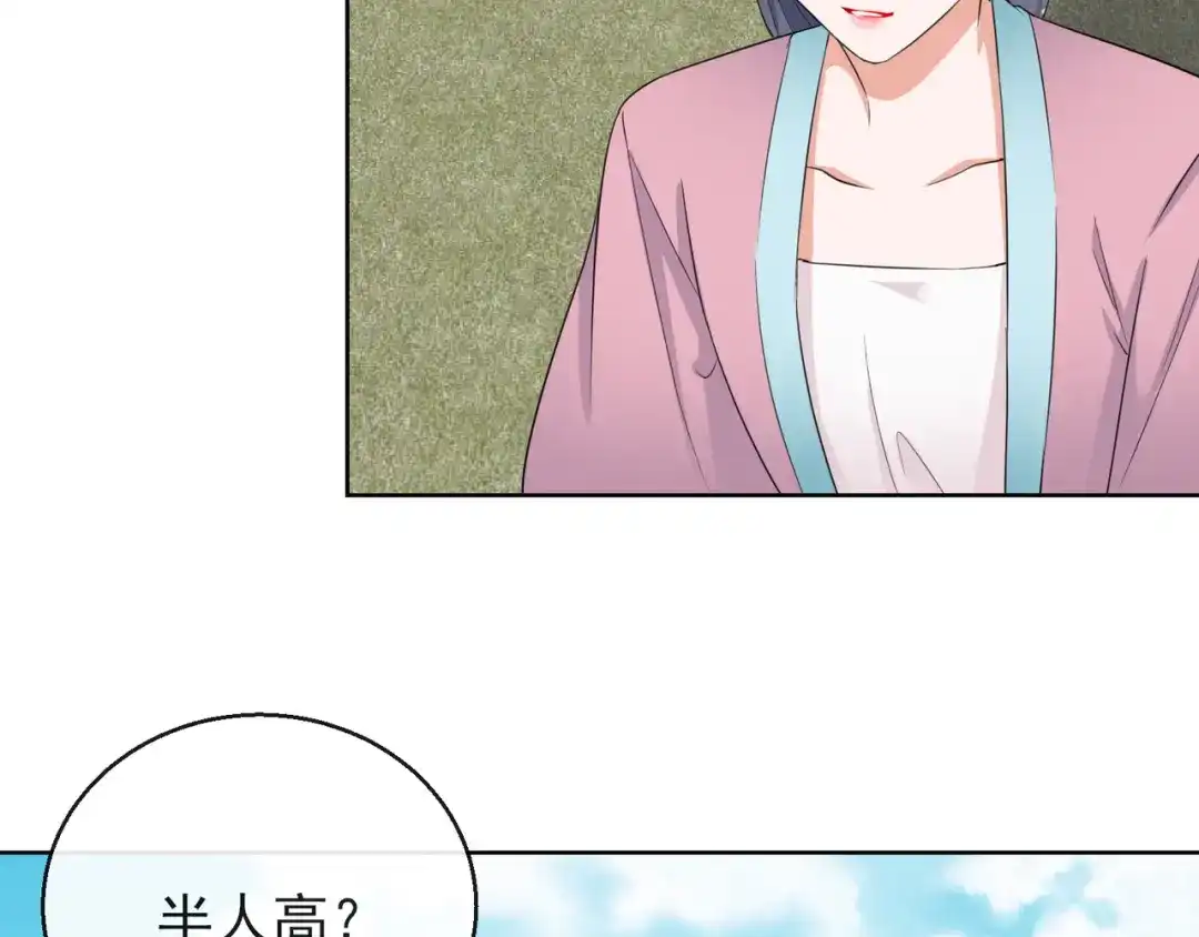 《王妃的成长攻略》1.13 宁王与逍遥王 第56页