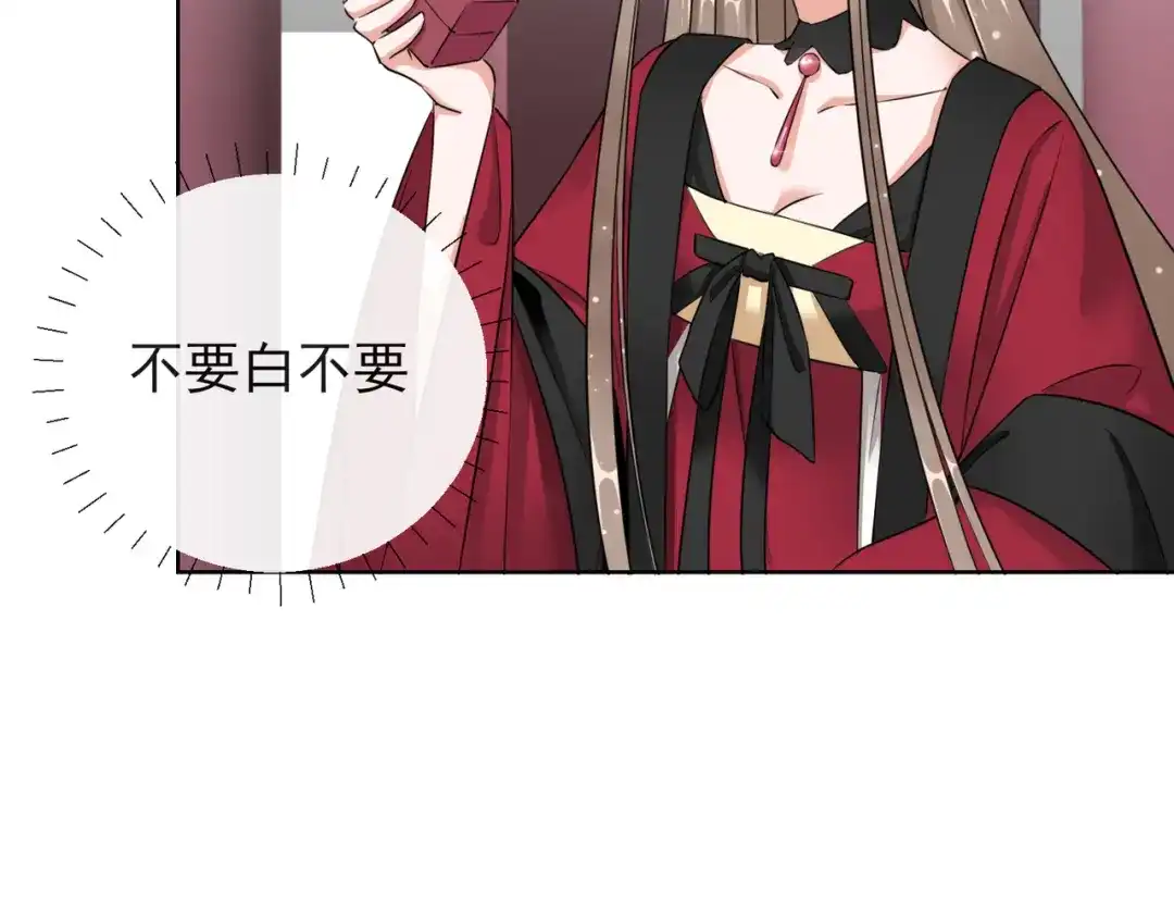 《王妃的成长攻略》1.13 宁王与逍遥王 第20页