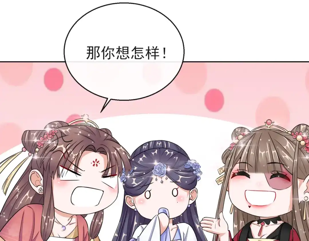 《王妃的成长攻略》1.13 宁王与逍遥王 第12页