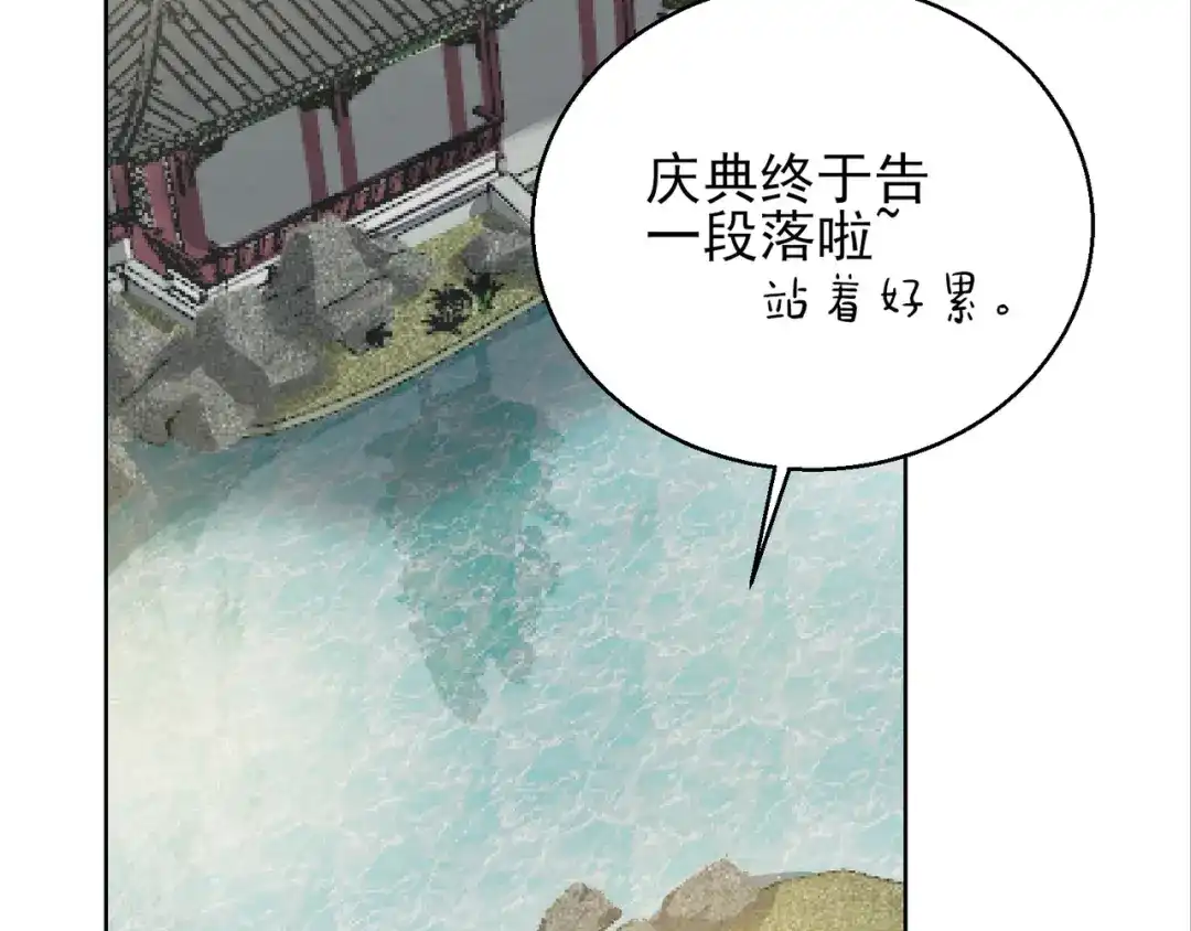 《王妃的成长攻略》1.13 宁王与逍遥王 第33页