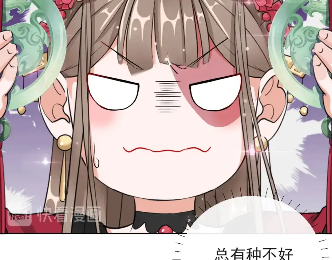 《王妃的成长攻略》1.14 皇子的玉佩 第78页