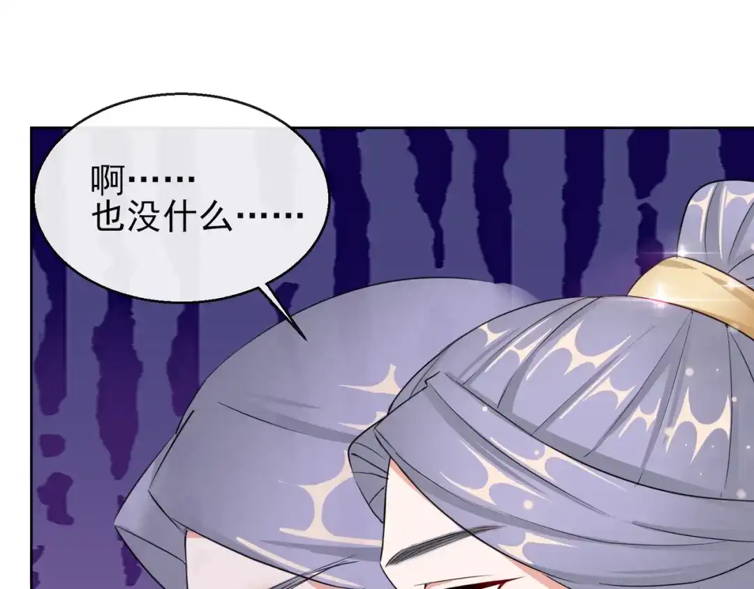 《王妃的成长攻略》1.14 皇子的玉佩 第67页
