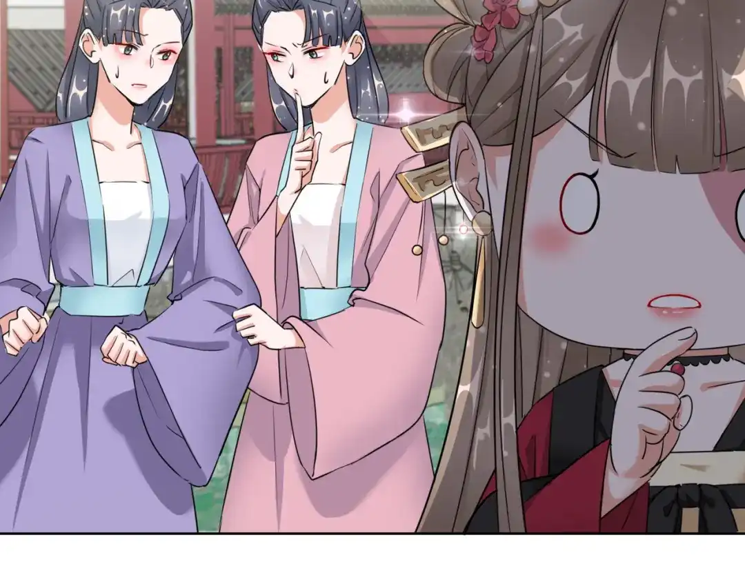 《王妃的成长攻略》1.14 皇子的玉佩 第44页