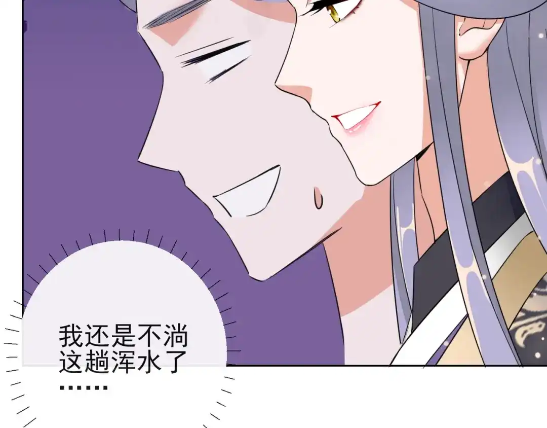 《王妃的成长攻略》1.14 皇子的玉佩 第68页