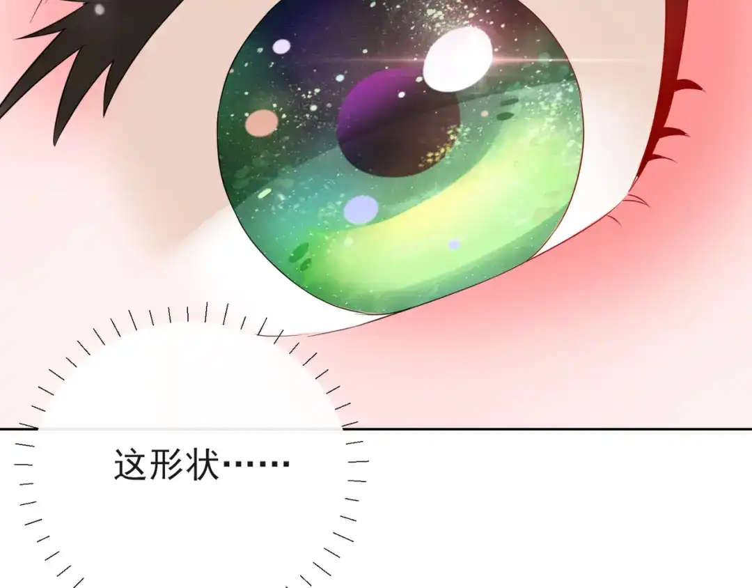 《王妃的成长攻略》1.14 皇子的玉佩 第34页