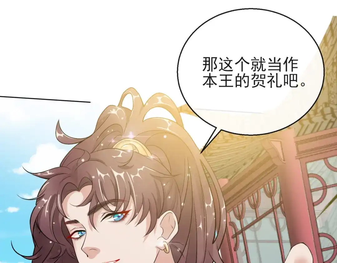 《王妃的成长攻略》1.14 皇子的玉佩 第26页