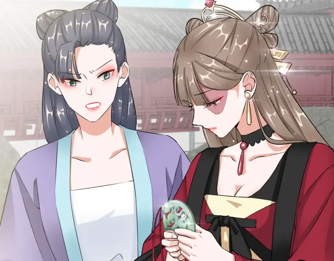 《王妃的成长攻略》1.14 皇子的玉佩 第39页