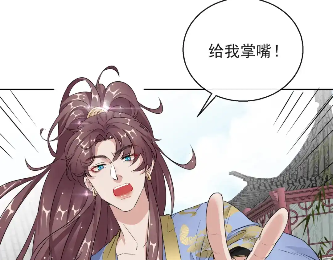 《王妃的成长攻略》1.14 皇子的玉佩 第12页