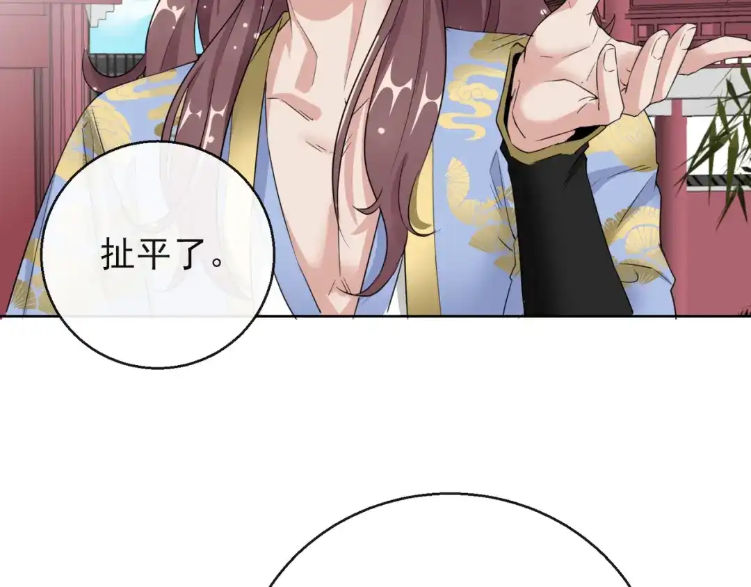《王妃的成长攻略》1.14 皇子的玉佩 第22页