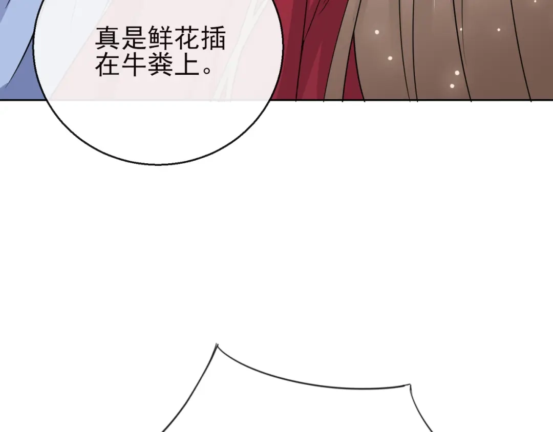 《王妃的成长攻略》1.14 皇子的玉佩 第7页
