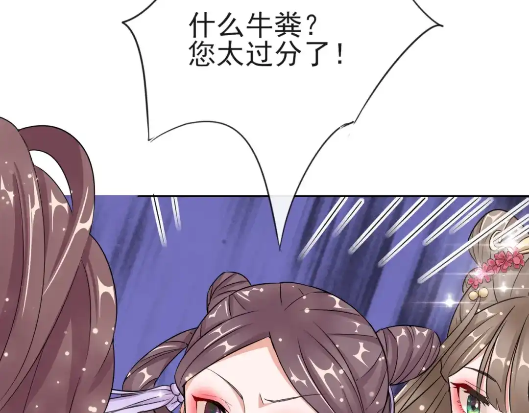 《王妃的成长攻略》1.14 皇子的玉佩 第8页