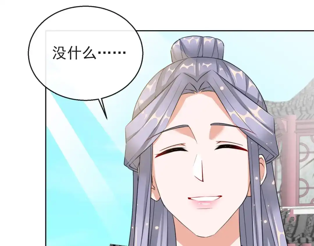 《王妃的成长攻略》1.14 皇子的玉佩 第54页