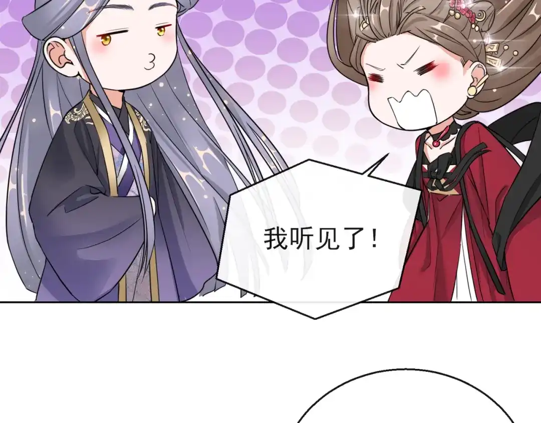 《王妃的成长攻略》1.14 皇子的玉佩 第4页