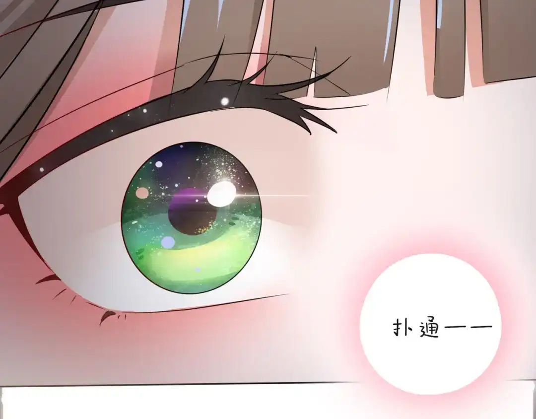 《王妃的成长攻略》1.15 身份公开 第67页