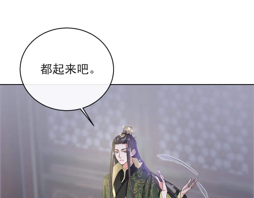 《王妃的成长攻略》1.15 身份公开 第51页