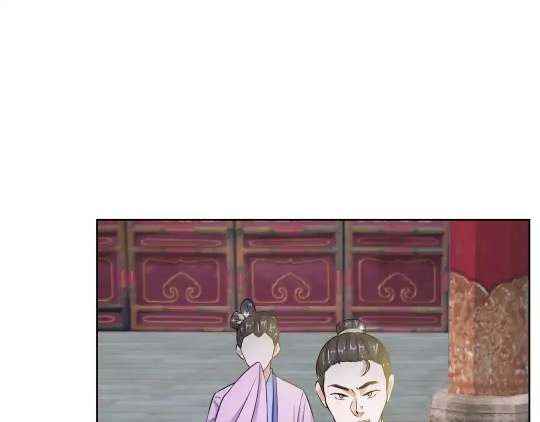 《王妃的成长攻略》1.15 身份公开 第44页