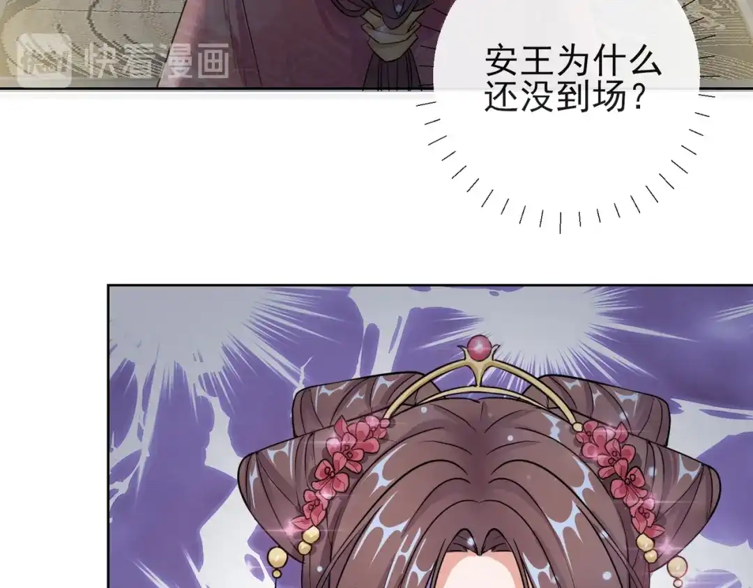 《王妃的成长攻略》1.15 身份公开 第15页