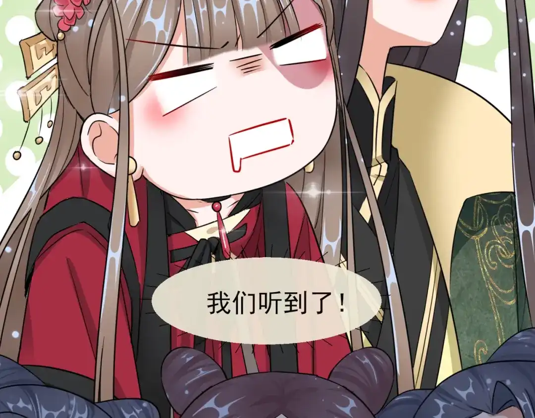 《王妃的成长攻略》1.15 身份公开 第89页