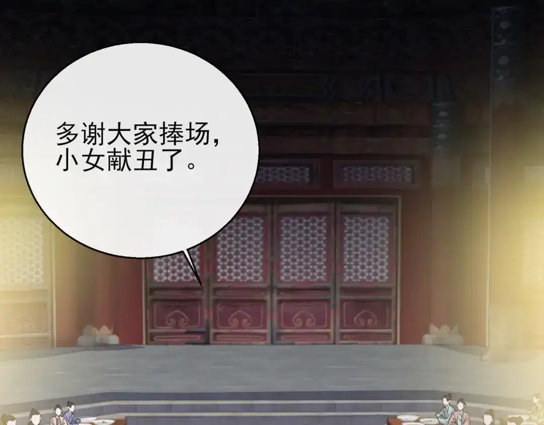 《王妃的成长攻略》1.15 身份公开 第13页