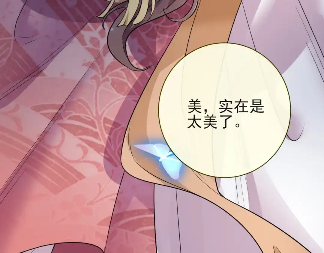 《王妃的成长攻略》1.15 身份公开 第6页