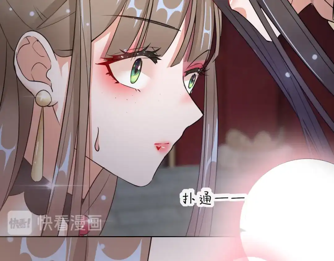 《王妃的成长攻略》1.15 身份公开 第64页