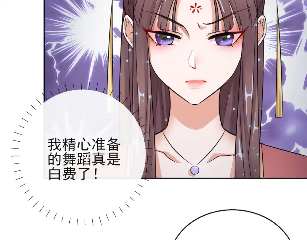《王妃的成长攻略》1.15 身份公开 第16页