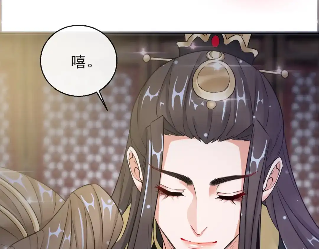 《王妃的成长攻略》1.15 身份公开 第68页