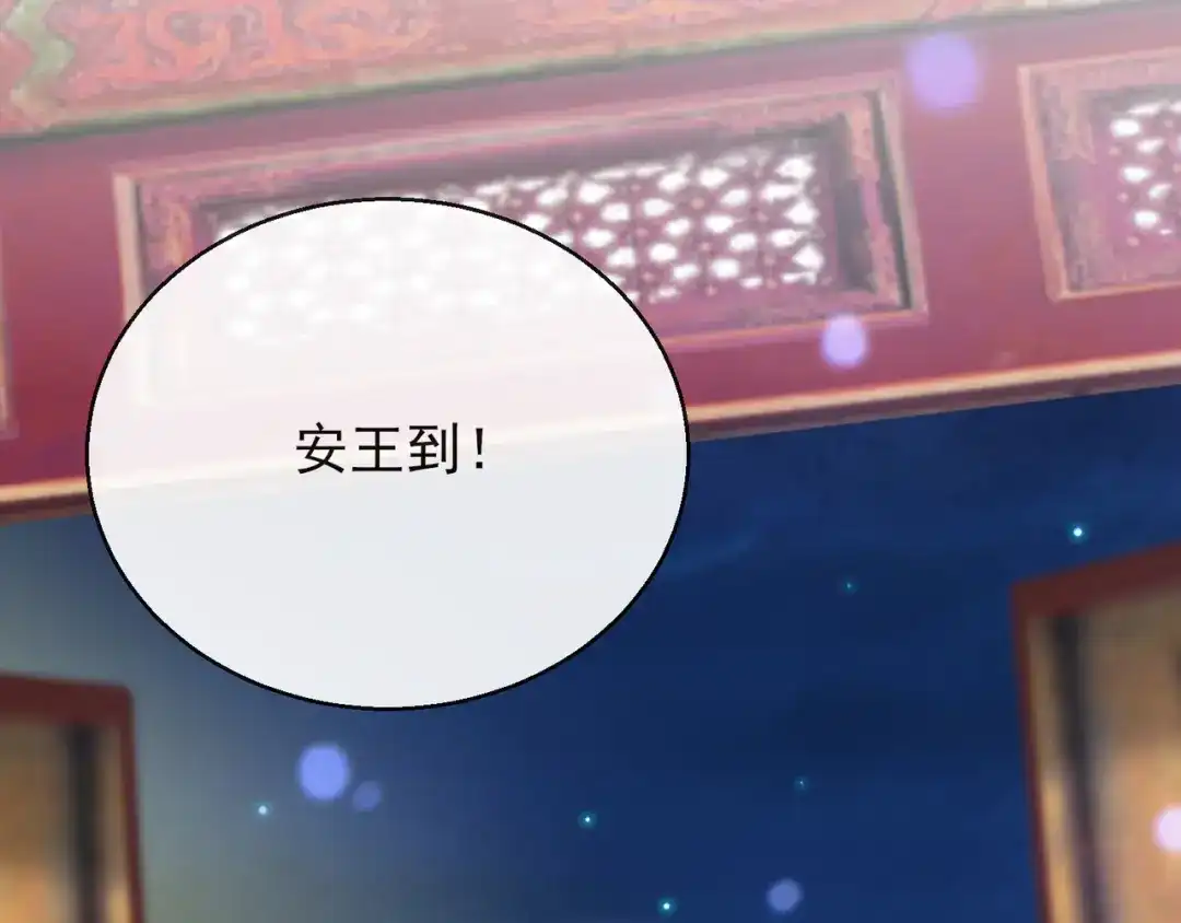 《王妃的成长攻略》1.15 身份公开 第46页