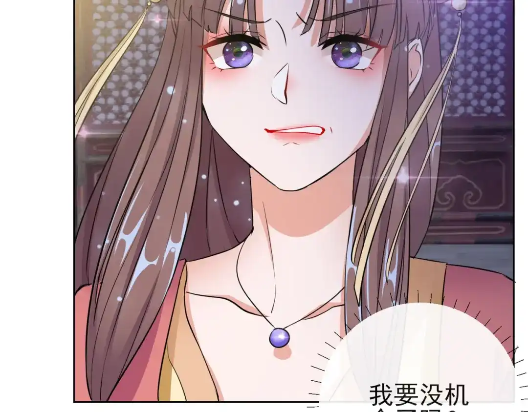 《王妃的成长攻略》1.15 身份公开 第76页