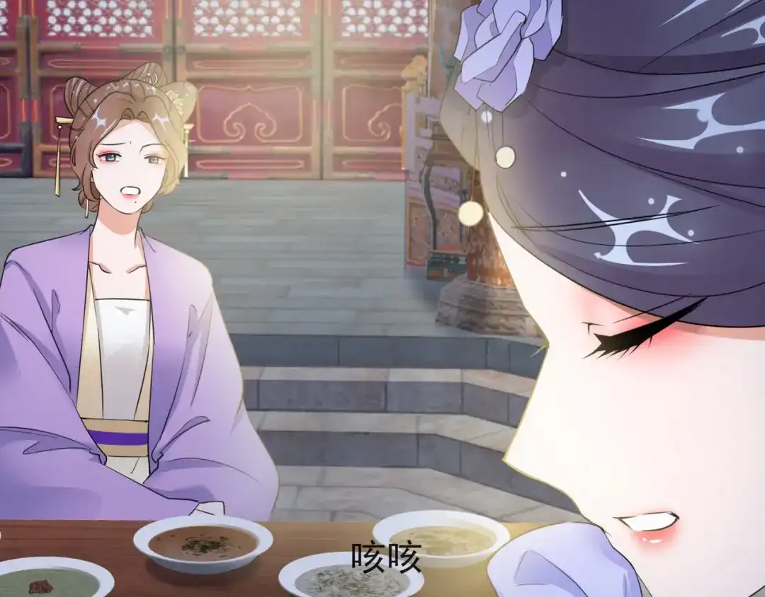 《王妃的成长攻略》1.15 身份公开 第23页