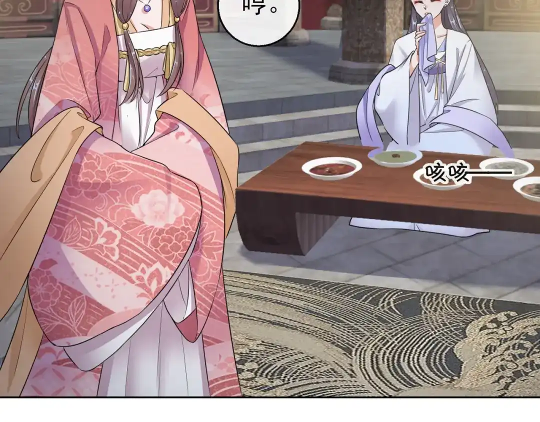 《王妃的成长攻略》1.15 身份公开 第20页