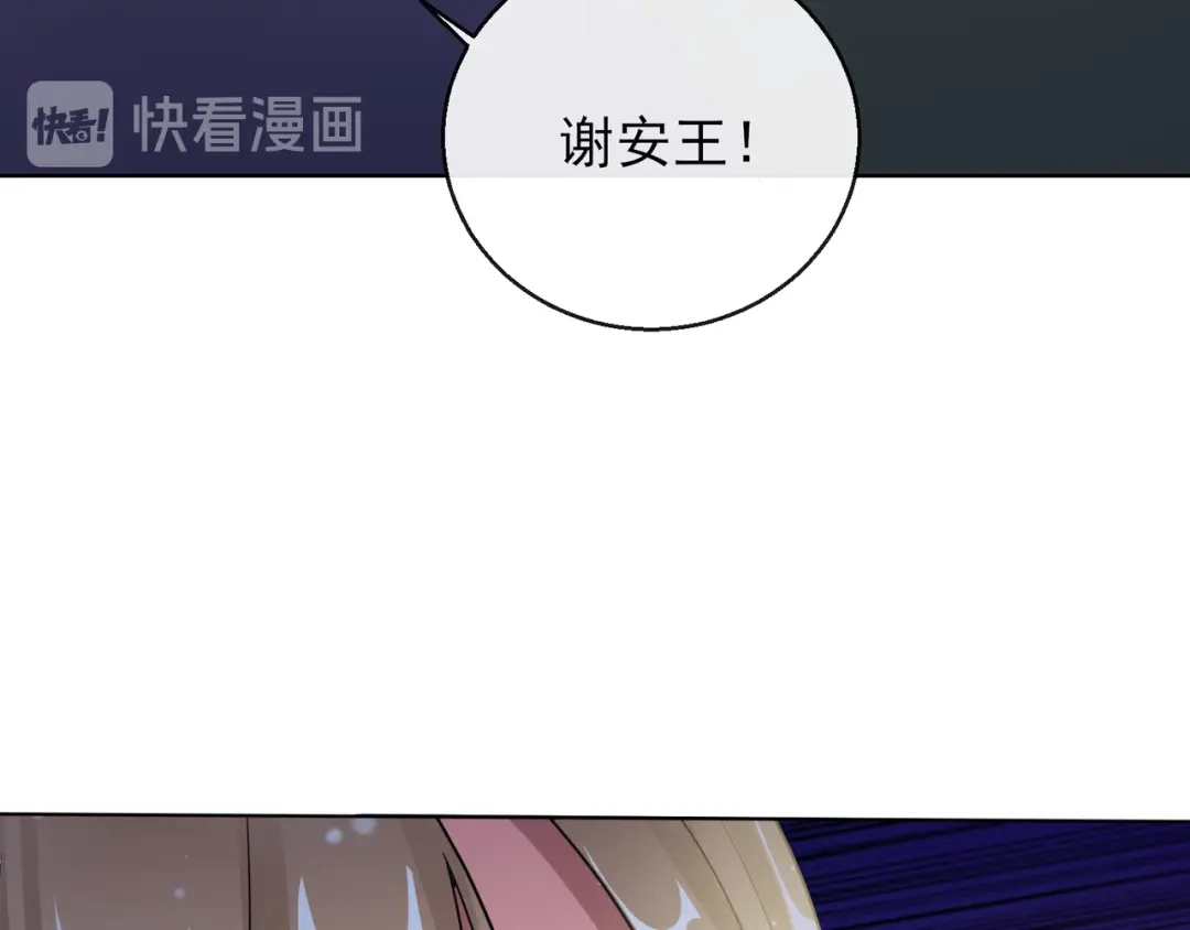 《王妃的成长攻略》1.15 身份公开 第53页