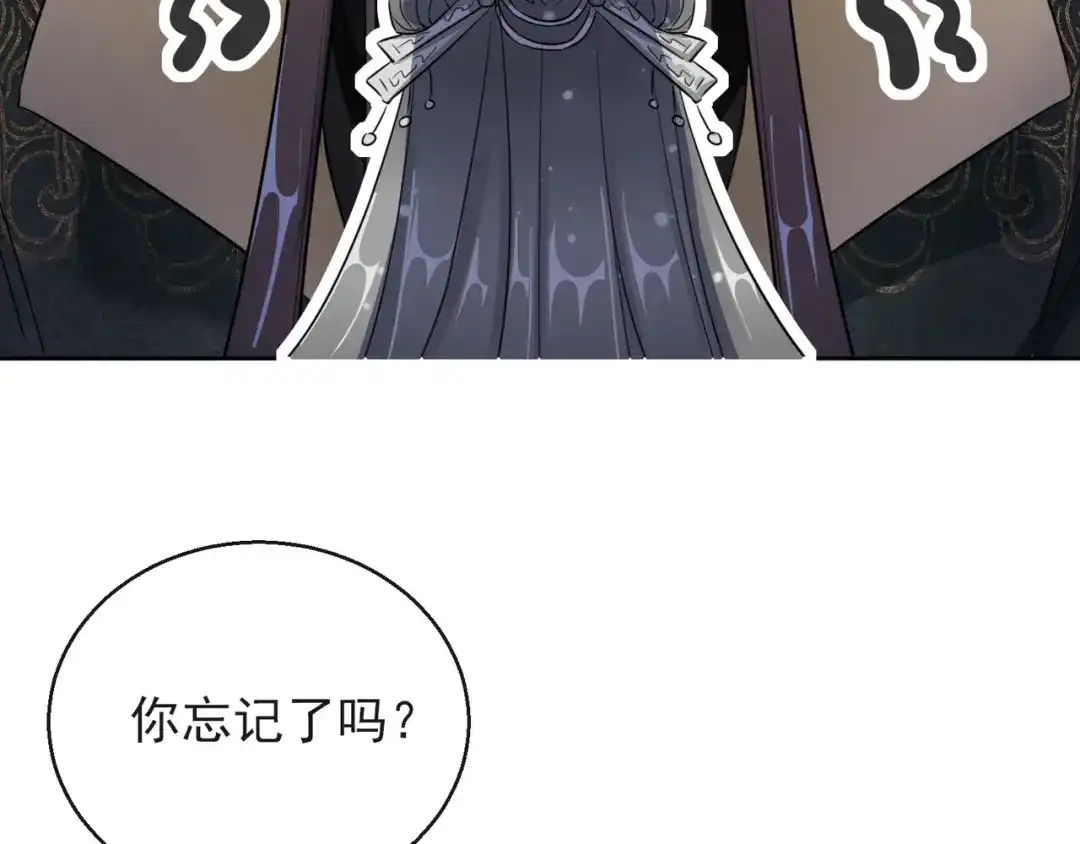 《王妃的成长攻略》1.15 身份公开 第62页