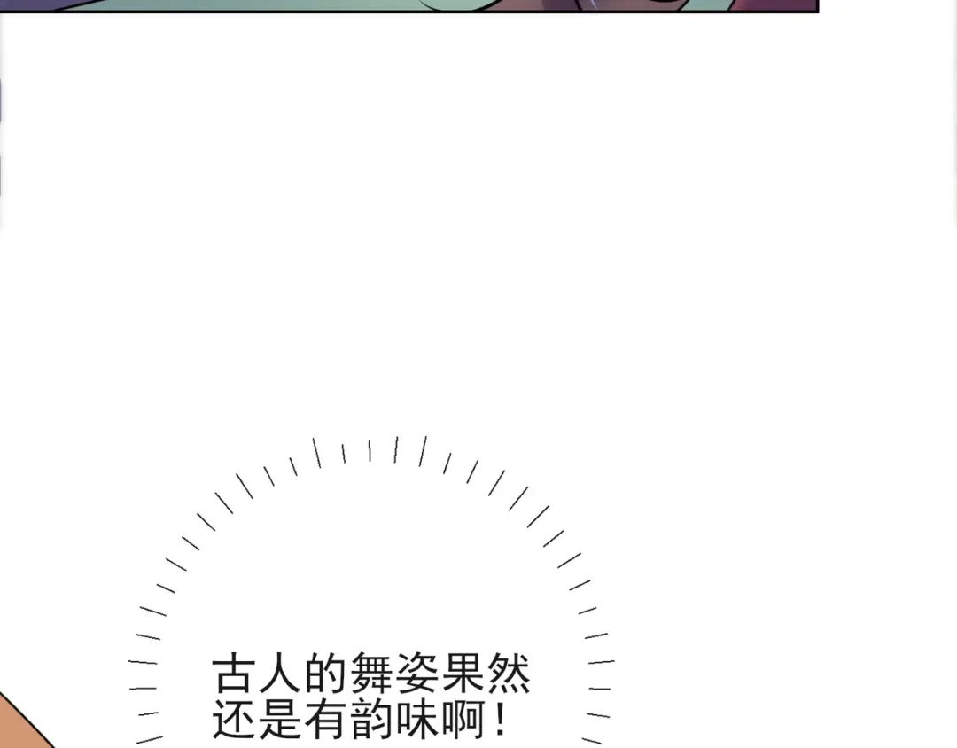 《王妃的成长攻略》1.15 身份公开 第9页
