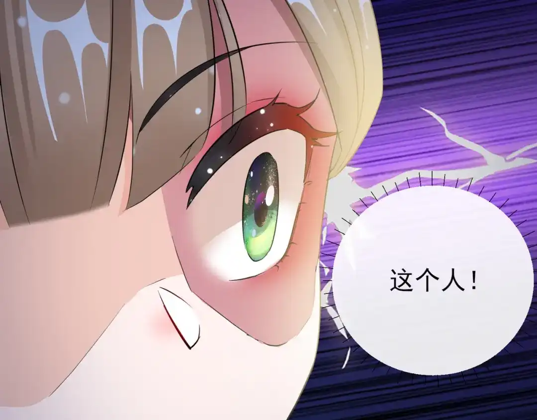 《王妃的成长攻略》1.15 身份公开 第54页